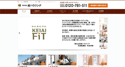 Desktop Screenshot of h-asahi.co.jp